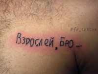 Татуировка в виде надписи 