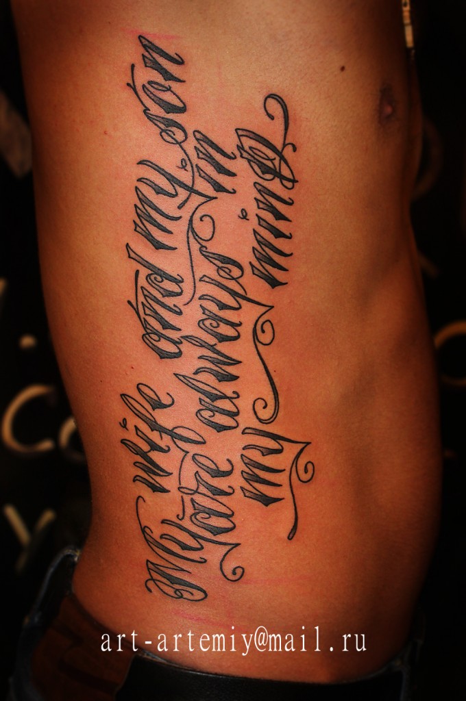 Художественная татуировка, тату, тату надпись, тату красивый шрифт, индивидуальная татуировка, tattoo, lettering tattoo