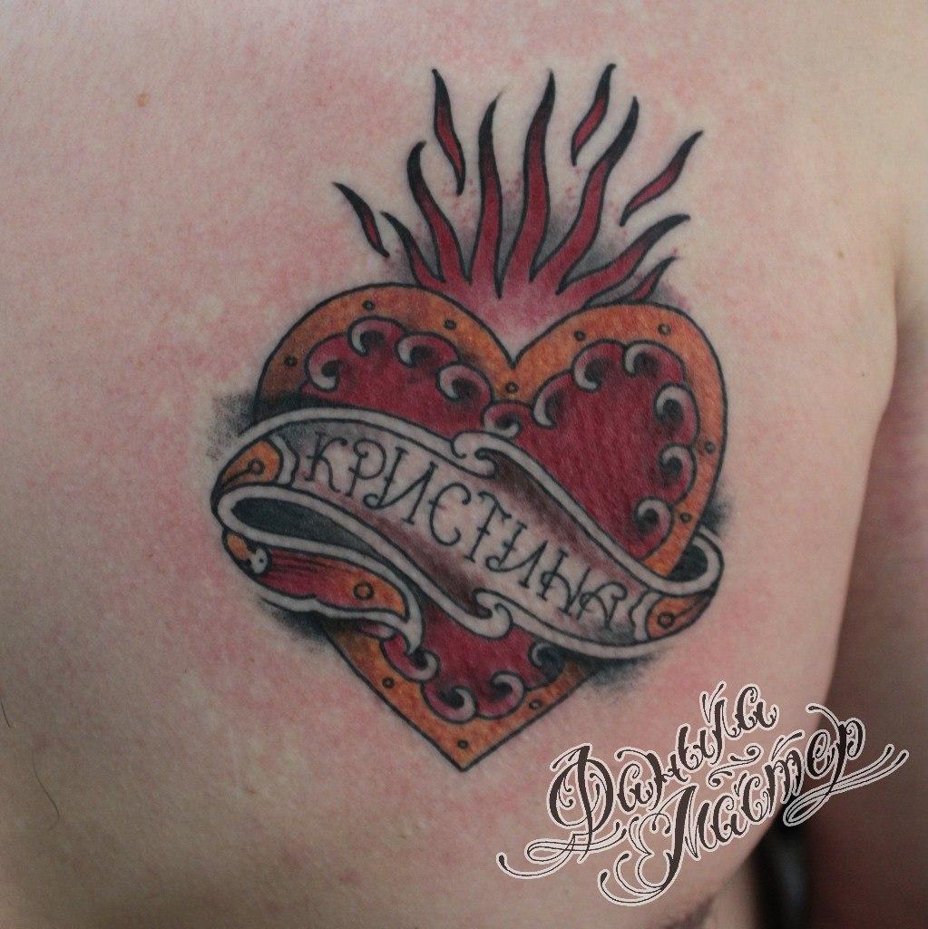 Художественная татуировка "Сердце" от Данилы-Мастера